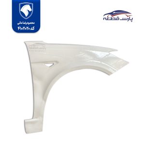 گلگیر جلو ساینا