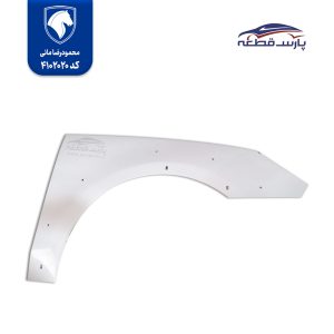 گلگیر جلو h30 کراس