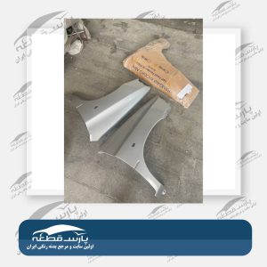 گلگیر جلو پراید صبا