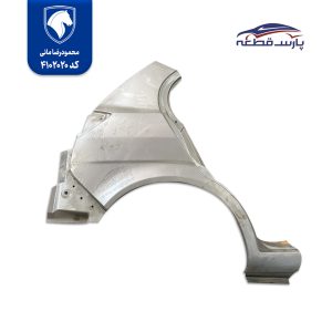 گلگیر عقب تیبا 2