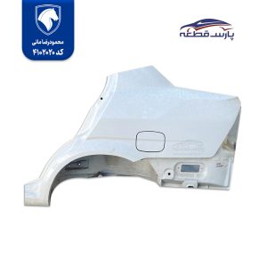 گلگیر عقب تیبا 1 صندوق دار