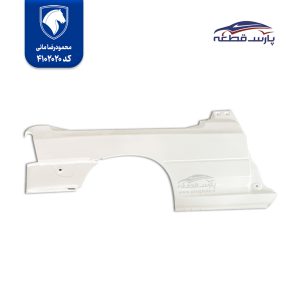 گلگیر عقب پراید 151 وانت