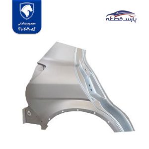 گلگیر عقب راست کوییک