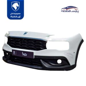 سپر جلو ریرا