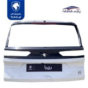 درب صندوق ریرا