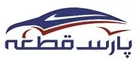 لوگو پارس قطعه